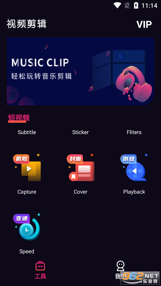 Videostar安卓 中文正版v3.0.1