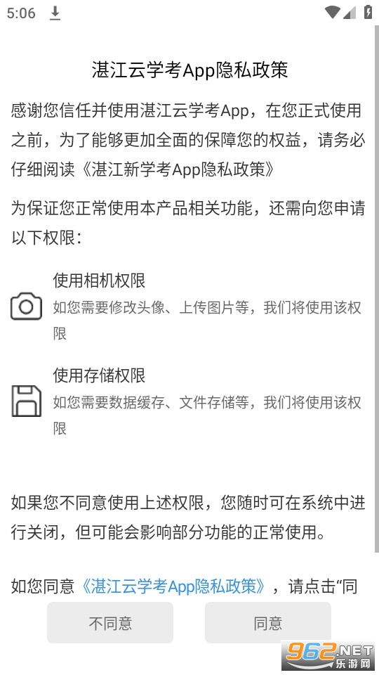 տ녌W(ͨwcȿĿWIˮƽԇAPP)v1.2.7؈D3