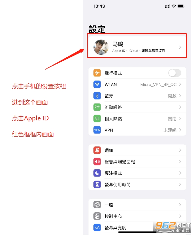 mnet plus下载苹果版教程 mnet plus苹果外区id注册教程