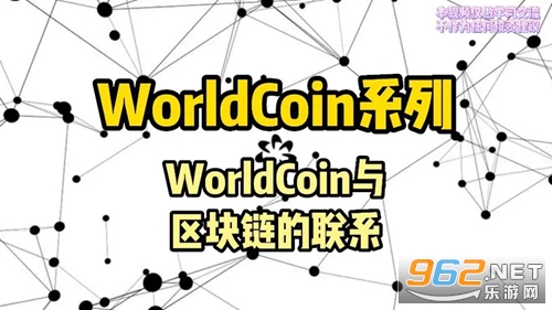 WorldcoinЇd WorldcoinXʹý̳