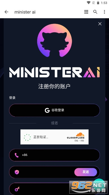 minister ai app