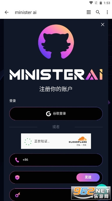 minister ai apk