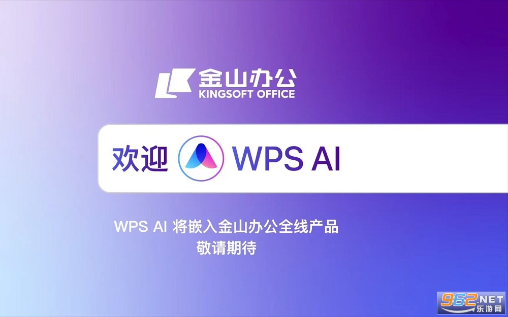 wps ai wpsaiô