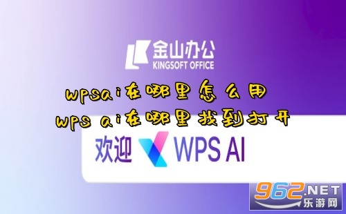 wpsaiô wps aiҵ