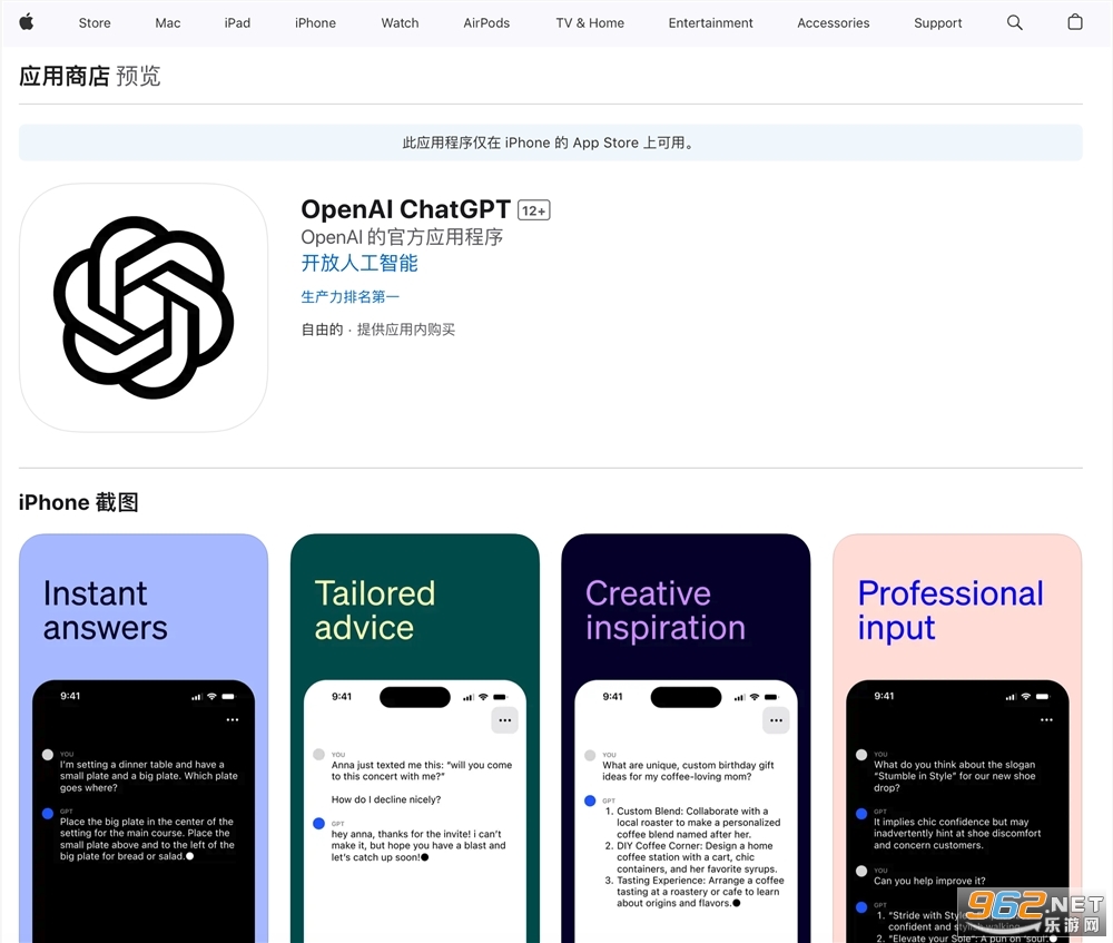 gpt ios