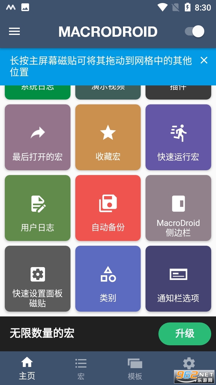 macrodroid׿İ挣I