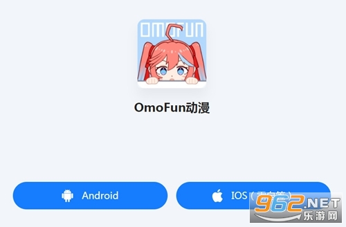 Omofun苹果安装流畅 omofun官方网站ios下载教程