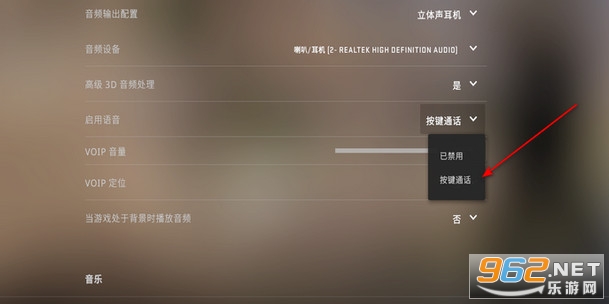 csgo怎么开麦按哪个键 csgo怎么开麦克风说话