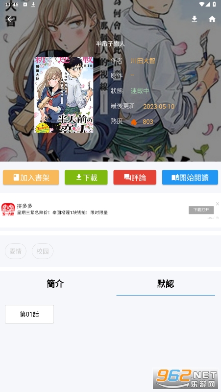 copymangaؐappbv2.1.4؈D0