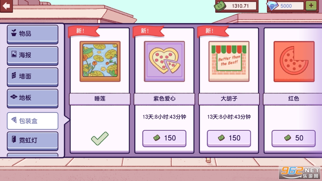 可口的披萨官方中文版2023v5.2.4截图5
