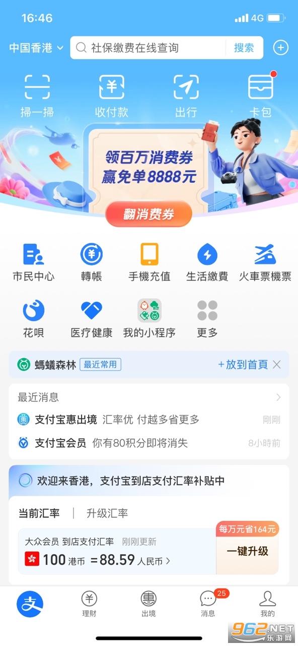 ֧۰(AlipayHK)v6.1.3.244 ٷ؈D0