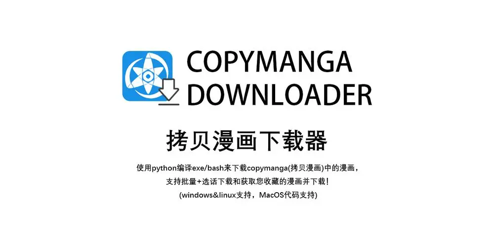 copymangatv_copymanga.state_copymanga app
