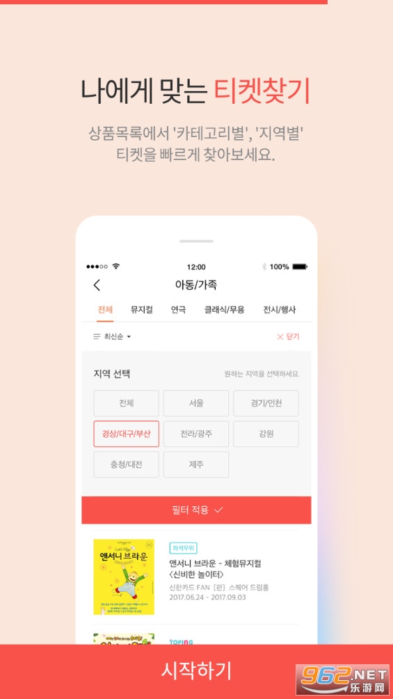 interpark ticketُƱH v5.1.5؈D1