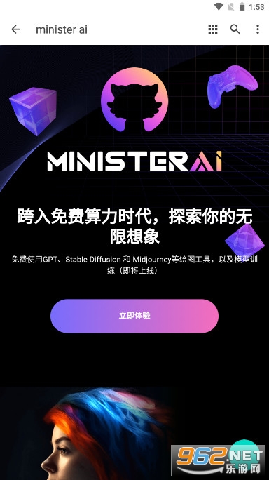 minister.aiٷֻv1.0.0ͼ0