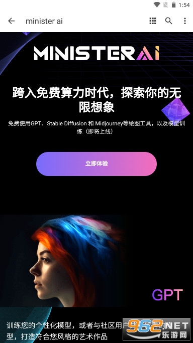 minister ai appv1.0.0 ׿؈D3