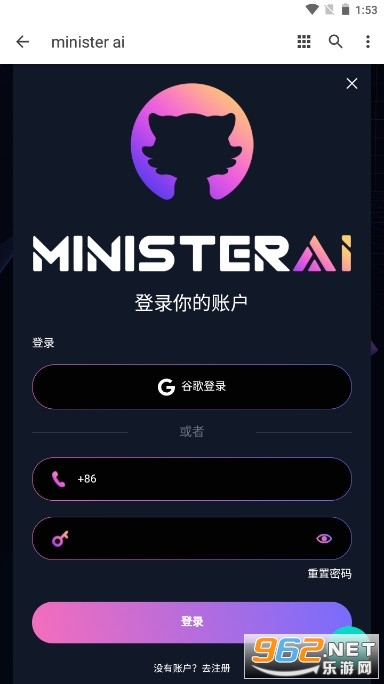 minister ai apk° v1.0.0ͼ1