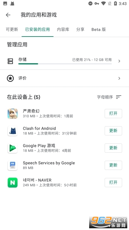 ׿Google Play(Google Play Services)v24.15.17 ٷͼ2