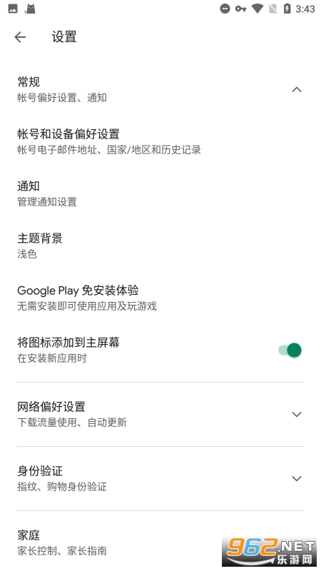 ׿Google Play(Google Play Services)v24.15.17 ٷͼ1
