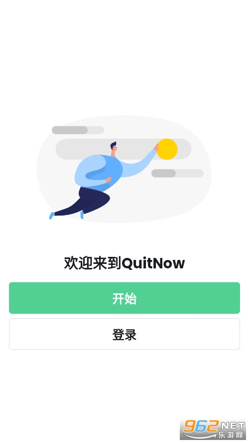 QuitNowv6.53.8ͼ4