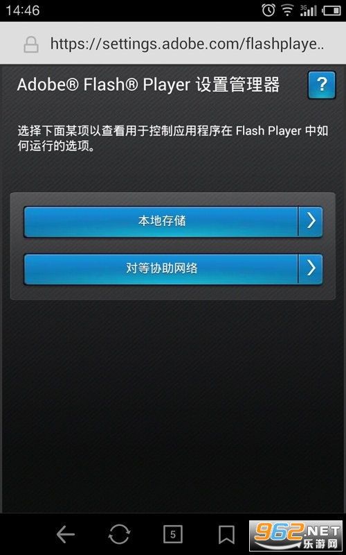 flashֻٷ(Adobe Flash Player 11.1)v11.1.115.81ͼ1