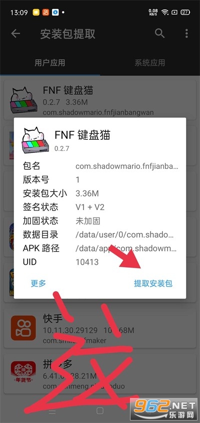 fnfIP؈֙C v0.2.7؈D3