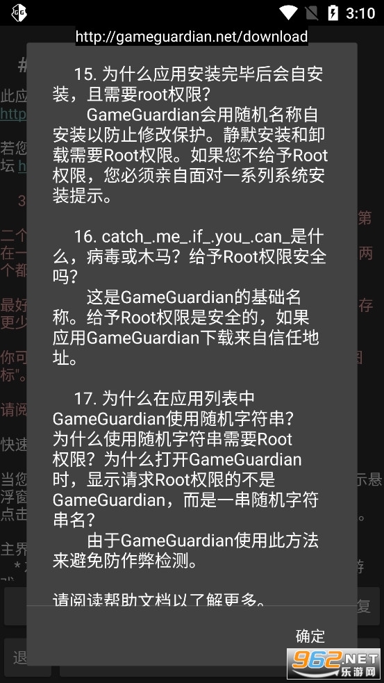 GGv101.1 (GameGuardian)؈D1