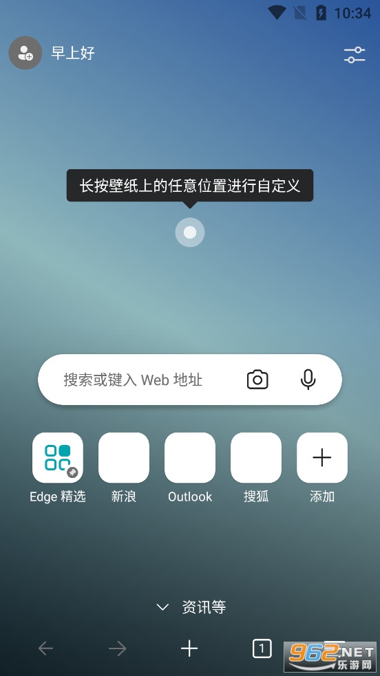  Edge Mobile Browser Android v113.0.1774.50 Screenshot 1