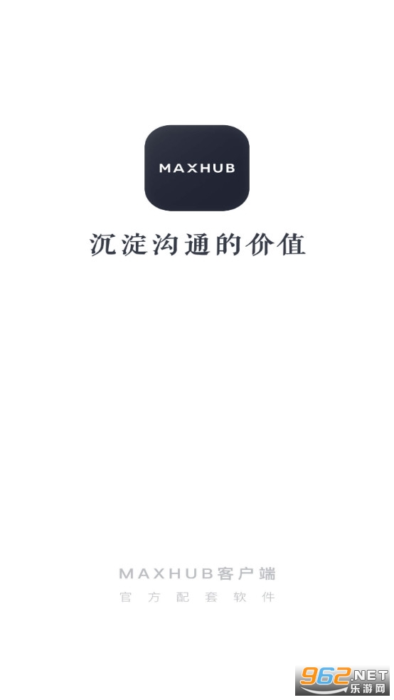 maxhubͶ° v1.2.4ͼ1