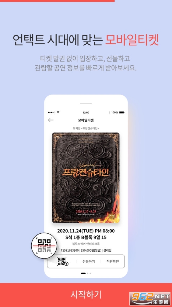 interpark ticketٷĹʰ(인터파크 티켓)v5.2.7 °汾ͼ0