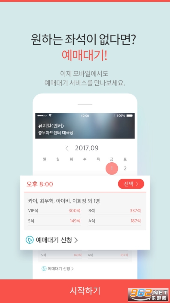 interpark ticketٷĹʰ(인터파크 티켓)v5.2.7 °汾ͼ2