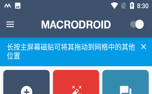 macrodroid_macrodroidƽ_macrodroid