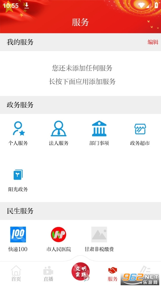 新武威app官方版v3.2.8截图3