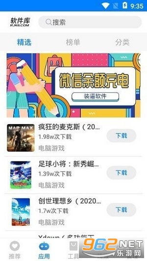 吉吉软件库改ipad平板0.7安装v1.90.01截图3