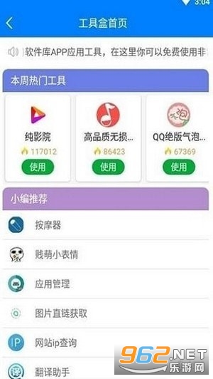 吉吉软件库改ipad平板0.7安装v1.90.01截图1