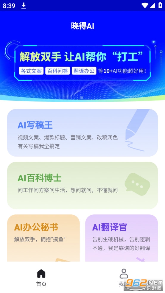 aiдapp v1.0.1ͼ2