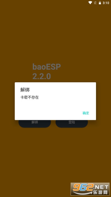 xarg32(baoESP)v2.2.7 ֻͼ2