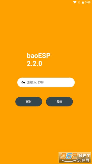 espѿȡ(baoESP)v2.3.0 ֻͼ0