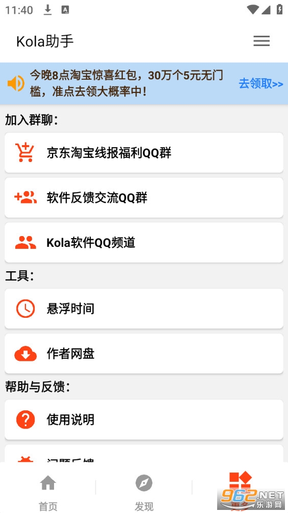 kola(Kola)app v3.5.0ͼ4