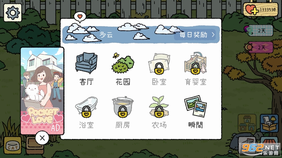 AdorableHome׿(լ)v2.1 2023ͼ0