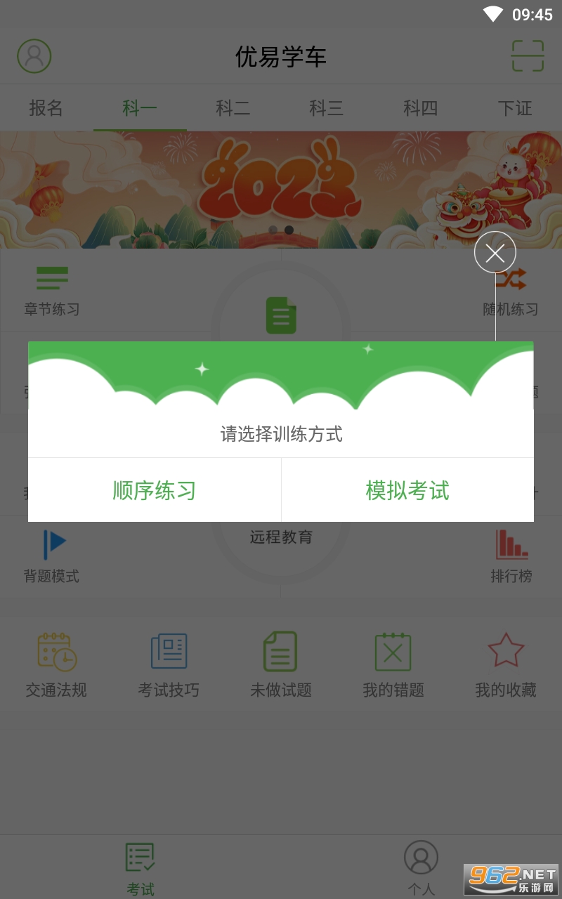 ѧappѧԱ氲װ v1.9.6ͼ1