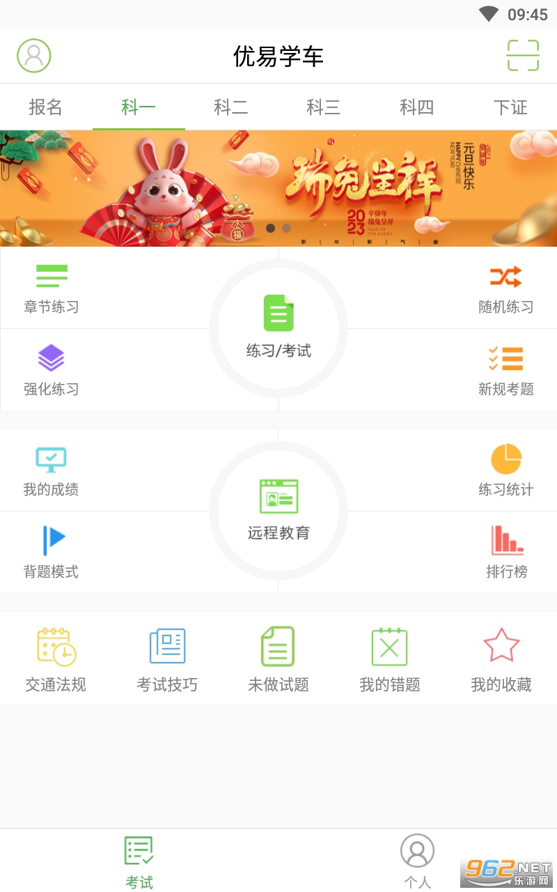 ѧappѧԱ氲װ v1.9.6ͼ4