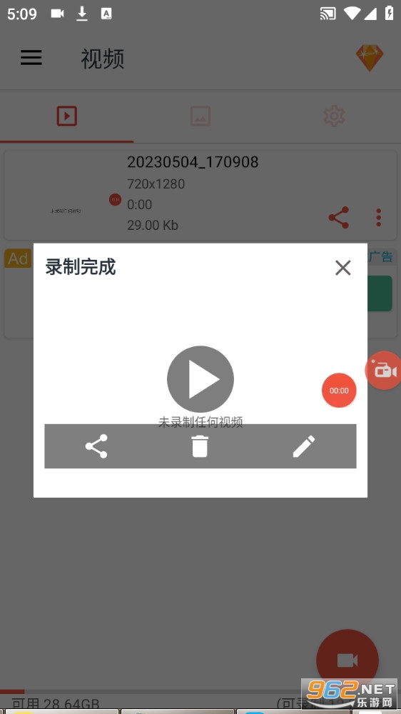 az screen recorder¼ v6.1.8ͼ0