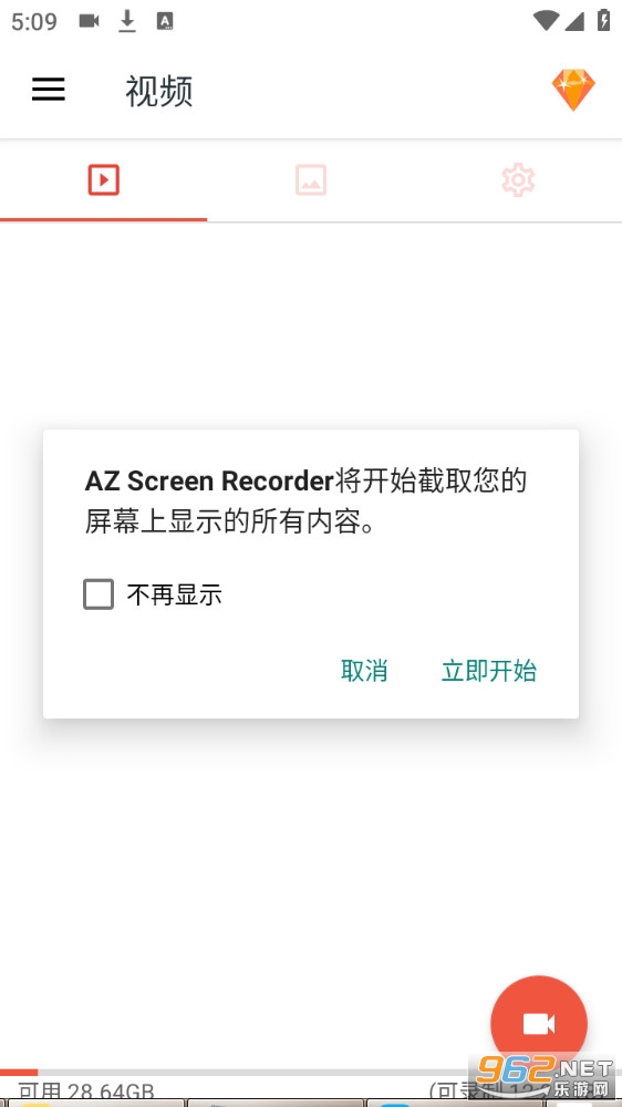 az screen recorderܛ v5.10.2؈D6