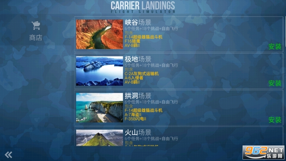 ĸhdй(Carrier Landings)v4.3.7ͼ3
