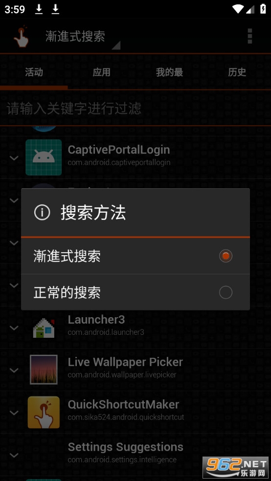 QuickShortcutMakerv2.5.0 °汾؈D3