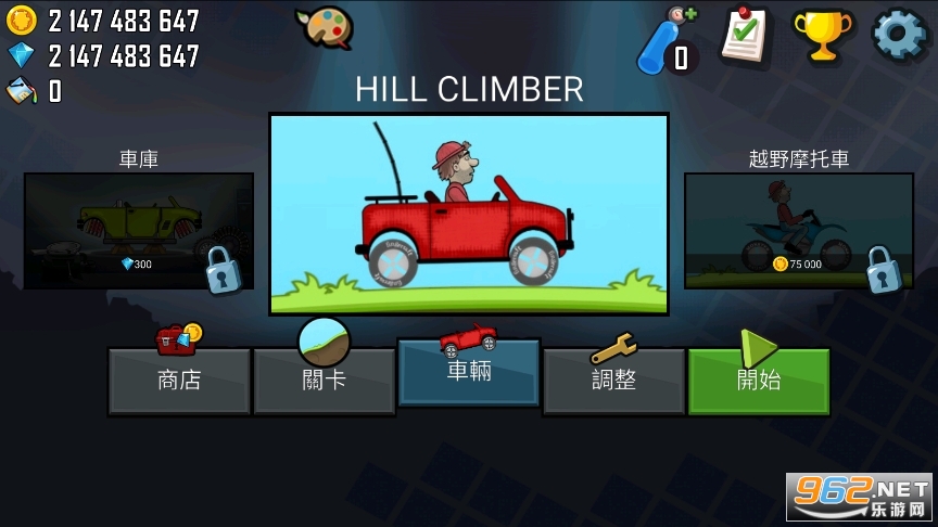 hill climb racingƽ2023ʷ v1.58.0ͼ0