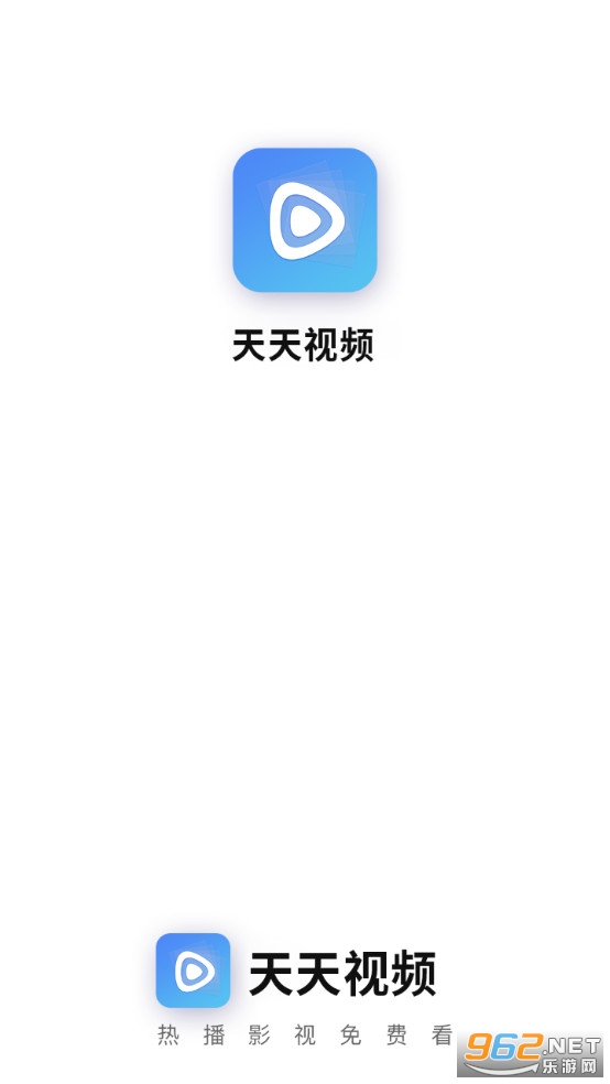 天天视频官方app