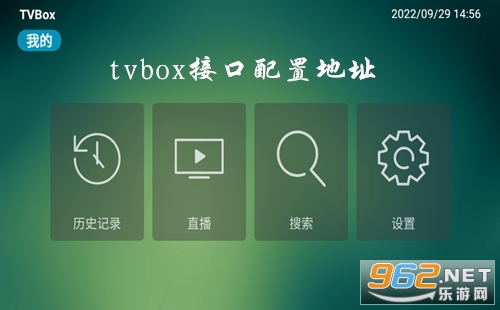 Configuration address of tvbox interface The latest configuration interface of tv box pro