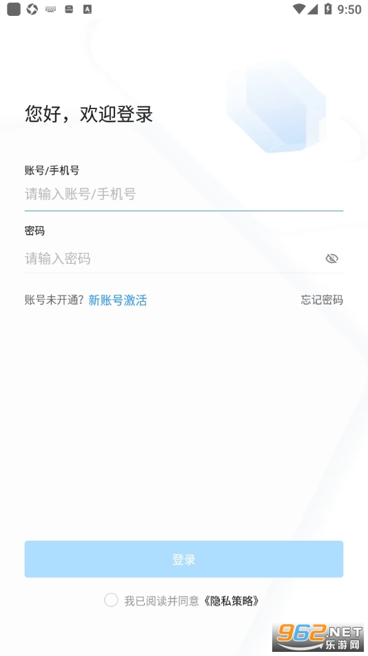 海政通APP海南省政务云