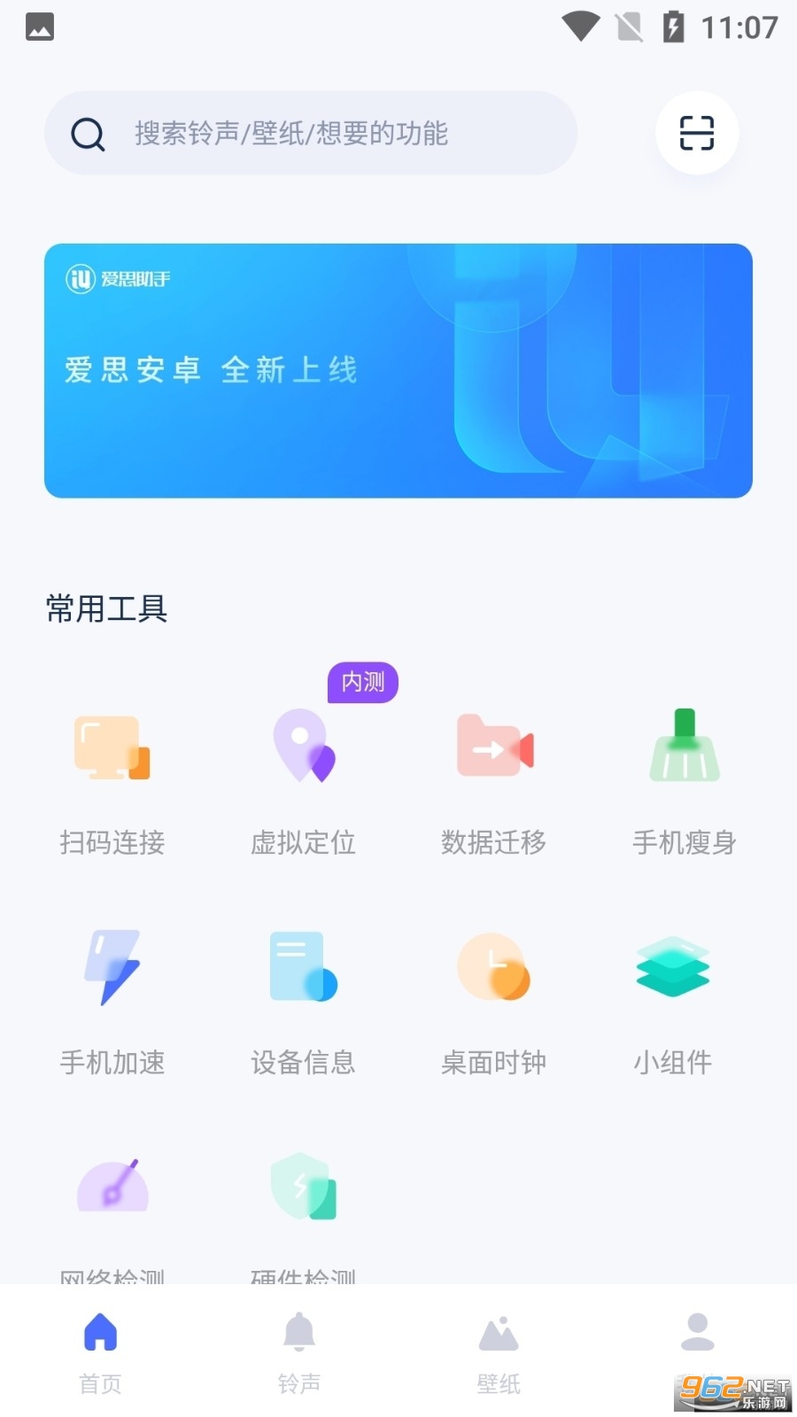 轻松下载iPad版爱思助手，一站式管理